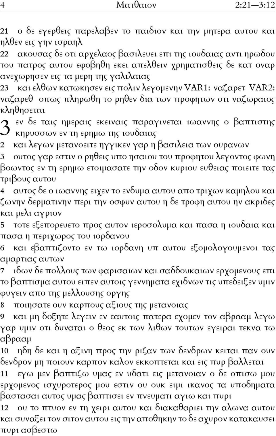 κληθησεται 3 εν δε ταις ημεραις εκειναις παραγινεται ιωαννης ο βαπτιστης κηρυσσων εν τη ερημω της ιουδαιας 2 και λεγων μετανοειτε ηγγικεν γαρ η βασιλεια των ουρανων 3 ουτος γαρ εστιν ο ρηθεις υπο