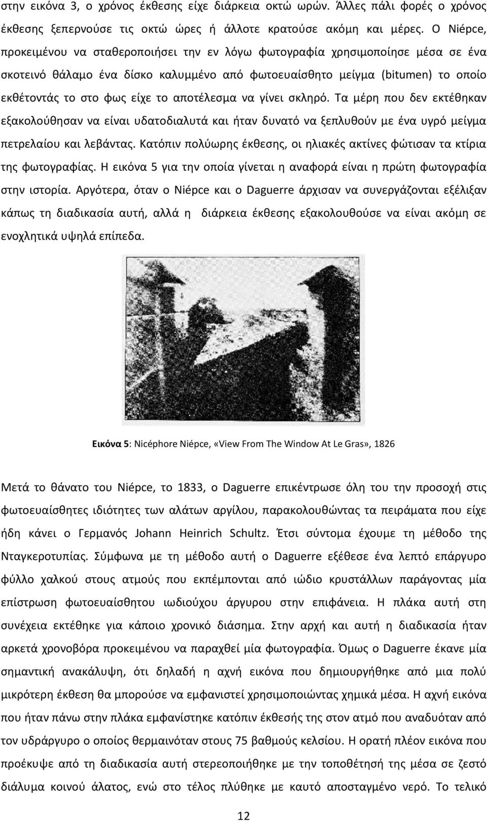 αποτέλεσμα να γίνει σκληρό. Τα μέρη που δεν εκτέθηκαν εξακολούθησαν να είναι υδατοδιαλυτά και ήταν δυνατό να ξεπλυθούν με ένα υγρό μείγμα πετρελαίου και λεβάντας.