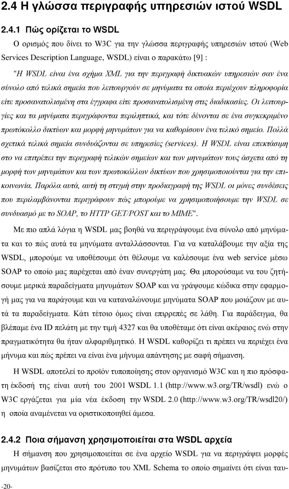 είτε προσανατολισμένη στις διαδικασίες.