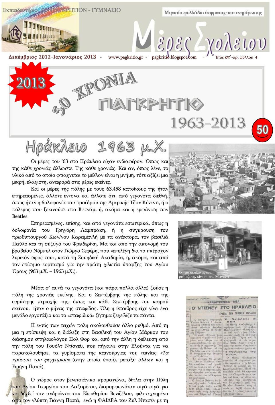 458 κατοίκους της ήταν επηρεασμένες, άλλοτε έντονα και άλλοτε όχι, από γεγονότα διεθνή, όπως ήταν η δολοφονία του προέδρου της Αμερικής Τζον Κένεντι, ή ο πόλεμος που ξεκινούσε στο Βιετνάμ, ή, ακόμα