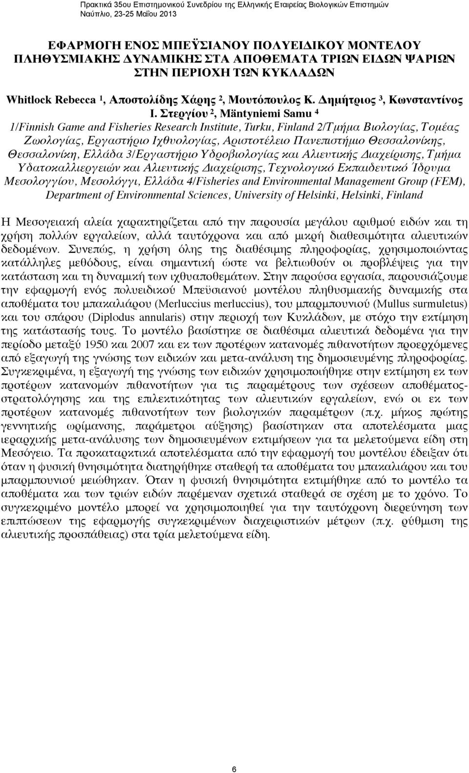 Στεργίου 2, Mäntyniemi Samu 4 1/Finnish Game and Fisheries Research Institute, Turku, Finland 2/Τμήμα Βιολογίας, Τομέας Ζωολογίας, Εργαστήριο Ιχθυολογίας, Αριστοτέλειο Πανεπιστήμιο Θεσσαλονίκης,