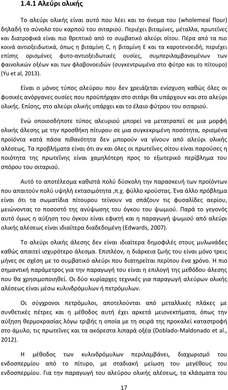 Πέρα από τα πιο κοινά αντιοξειδωτικά, όπως η βιταμίνη C, η βιταμίνη Ε και τα καροτενοειδή, περιέχει επίσης ορισμένες φυτο-αντιοξειδωτικές ουσίες, συμπεριλαμβανομένων των φαινολικών οξέων και των