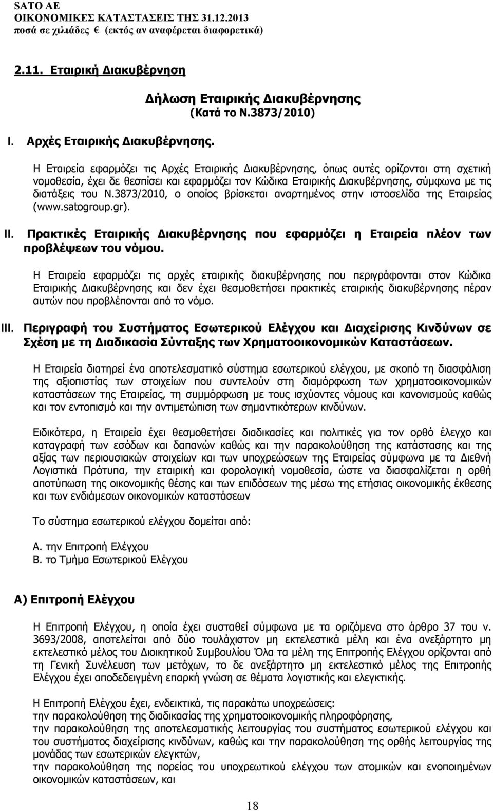 διατάξεις του Ν.3873/2010, ο οποίος βρίσκεται αναρτημένος στην ιστοσελίδα της Εταιρείας (www.satogroup.gr). II.