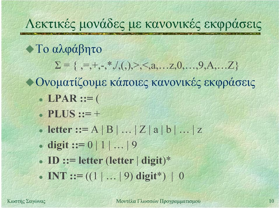 κανονικές εκφράσεις LPAR ::= ( PLUS ::= + letter ::= A B Z a b