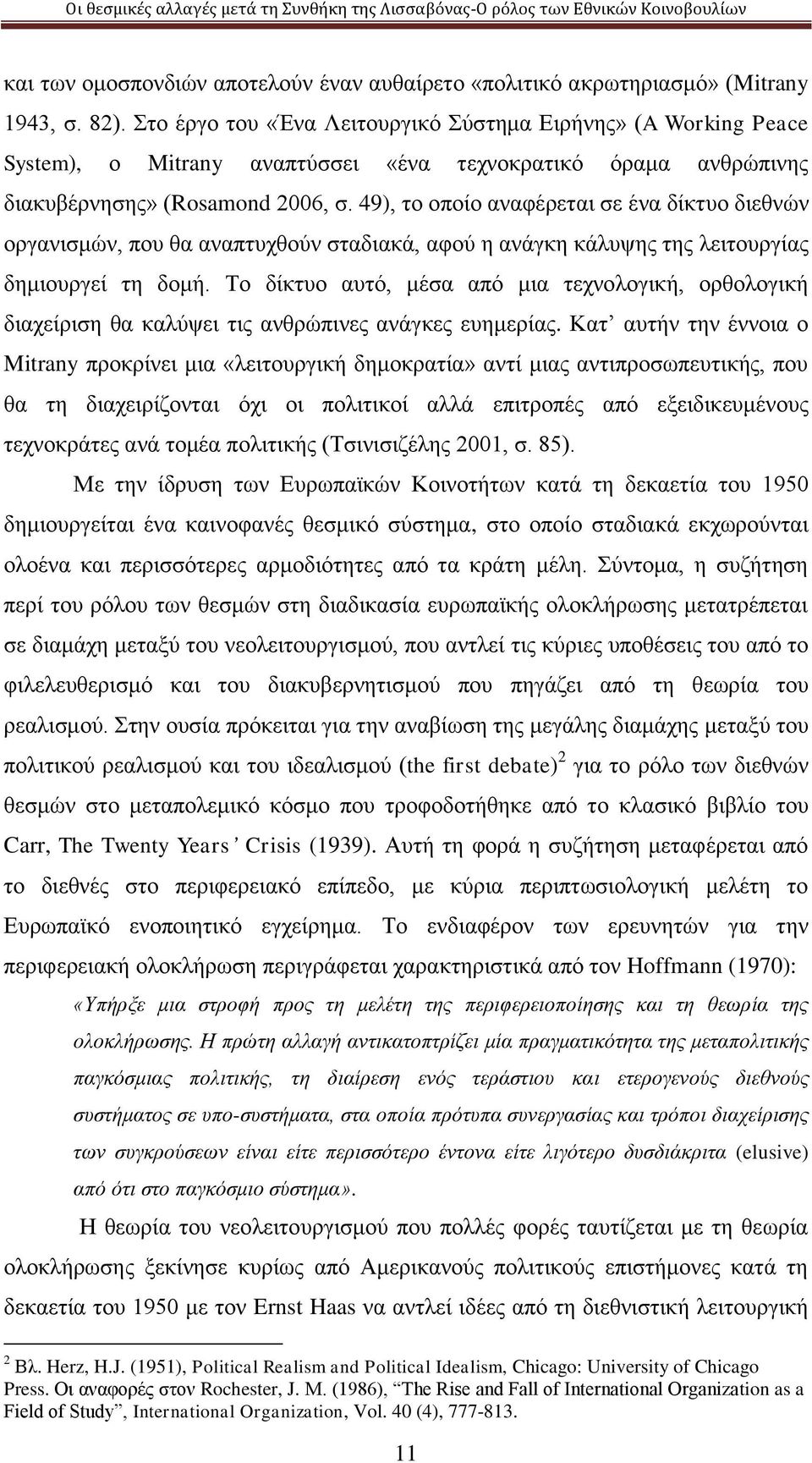 49), το οποίο αναφέρεται σε ένα δίκτυο διεθνών οργανισμών, που θα αναπτυχθούν σταδιακά, αφού η ανάγκη κάλυψης της λειτουργίας δημιουργεί τη δομή.