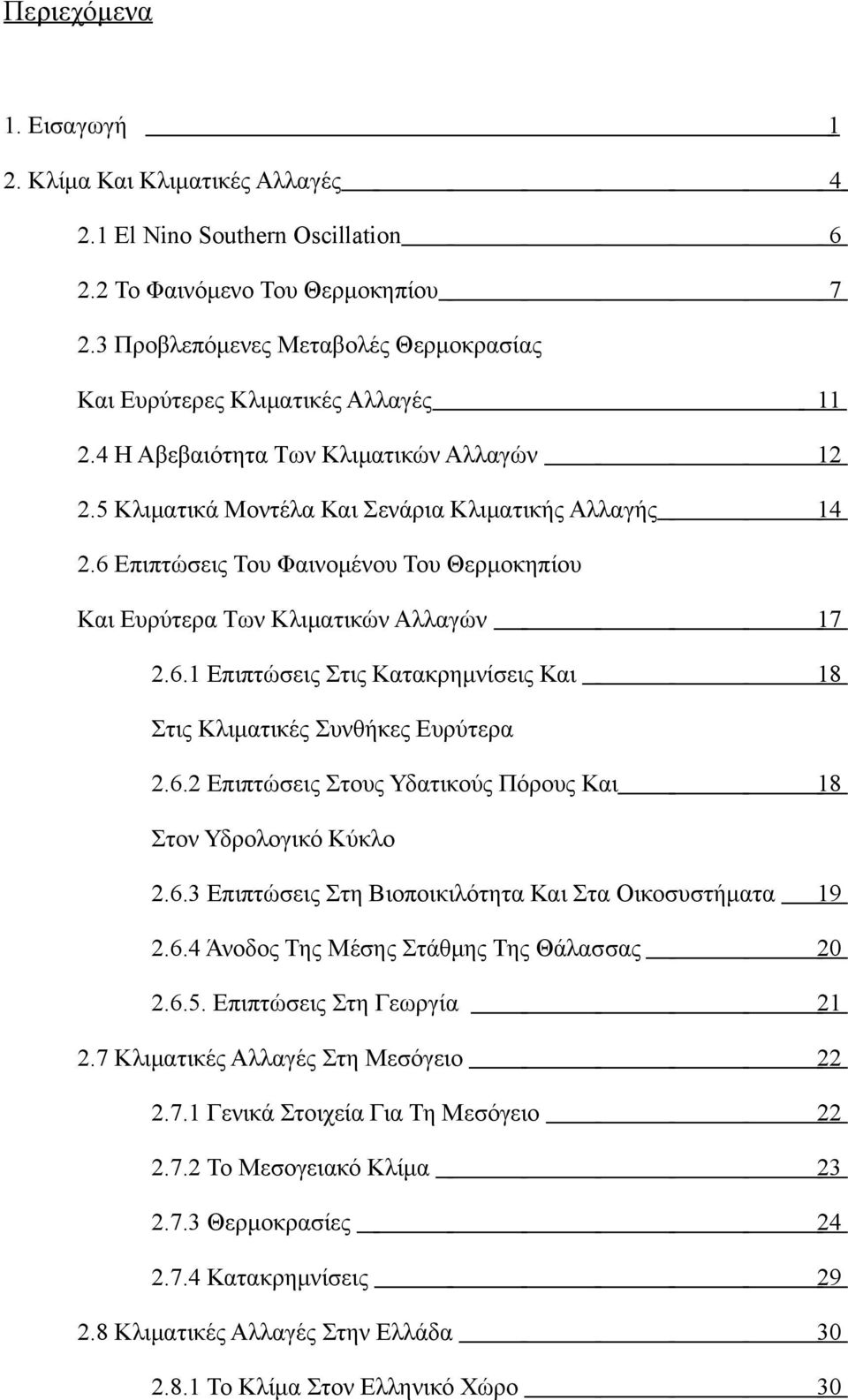 6 Επιπτώσεις Του Φαινομένου Του Θερμοκηπίου Και Ευρύτερα Των Κλιματικών Αλλαγών 17 2.6.1 Επιπτώσεις Στις Κατακρημνίσεις Και 18 Στις Κλιματικές Συνθήκες Ευρύτερα 2.6.2 Επιπτώσεις Στους Υδατικούς Πόρους Και 18 Στον Υδρολογικό Κύκλο 2.