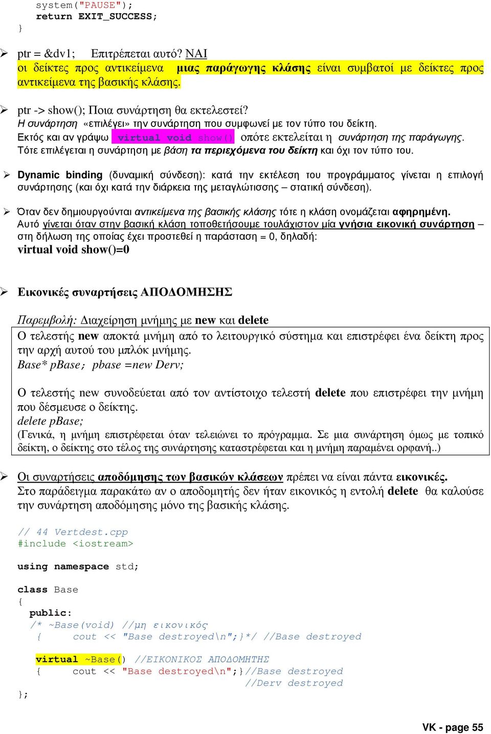 Τότε επιλέγεται η συνάρτηση µε βάση τα περιεχόµενα του δείκτη και όχι τον τύπο του.