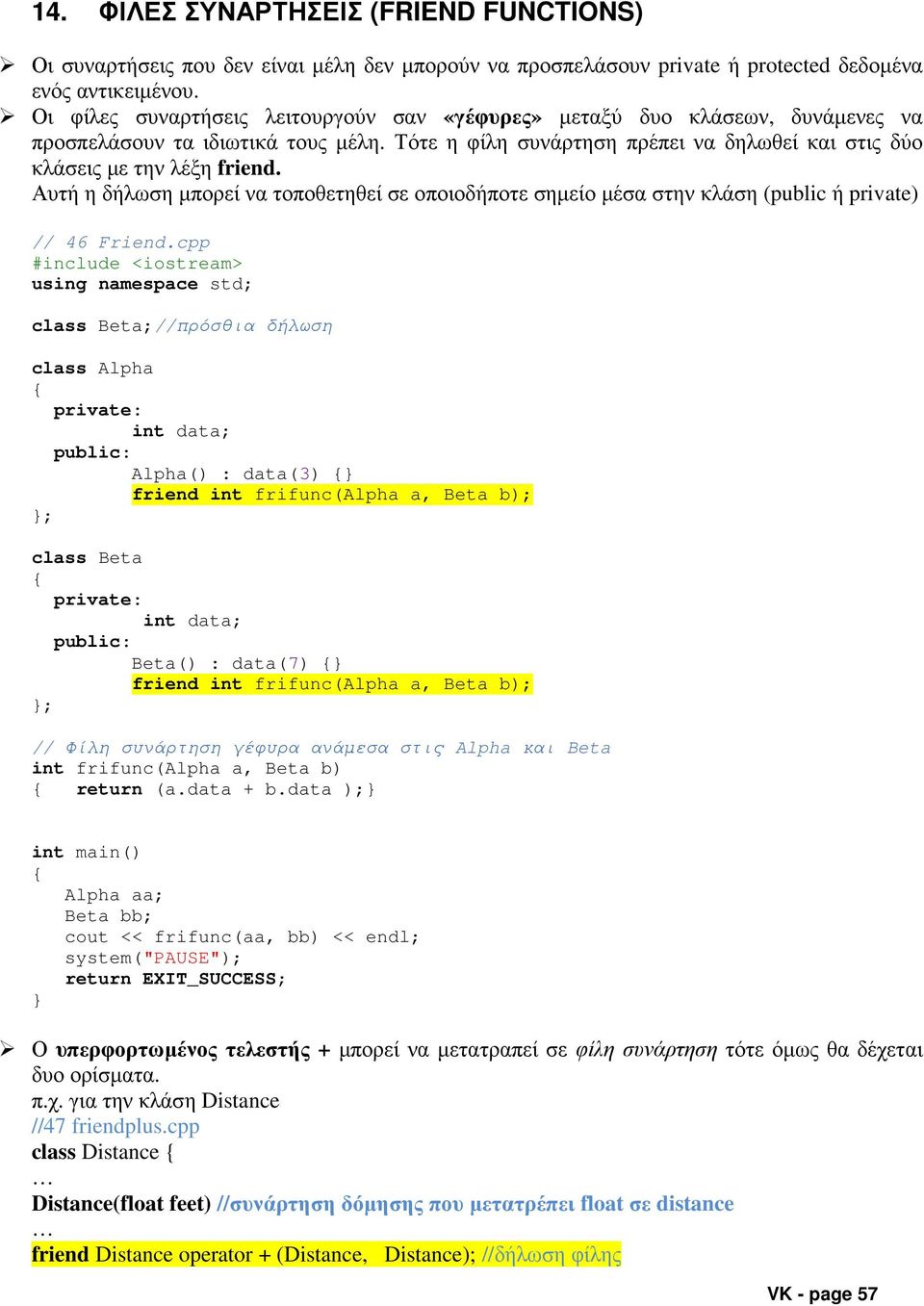 Αυτή η δήλωση µπορεί να τοποθετηθεί σε οποιοδήποτε σηµείο µέσα στην κλάση (public ή private) // 46 Friend.
