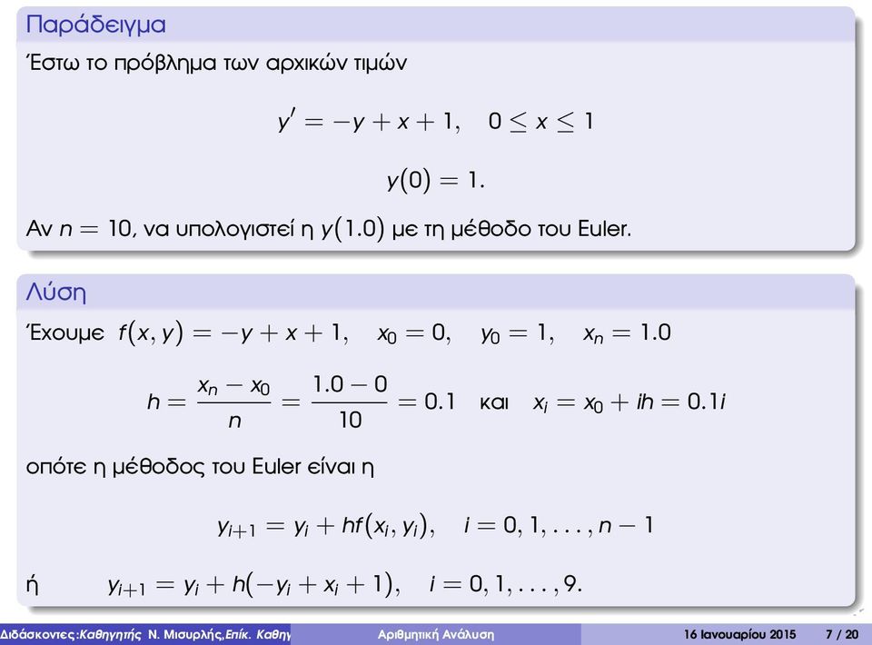 1 και x i = x 0 + ih = 0.1i οπότε η µέθοδος του Euler είναι η y i+1 = y i + hf(x i, y i ), i = 0, 1,.