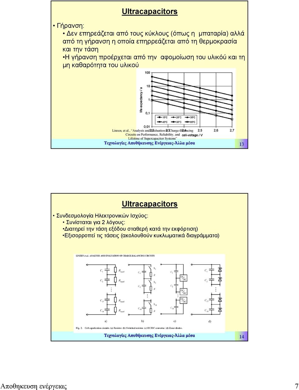 , Analysis and Evaluation of Charge-Balancing Circuits on Performance, Reliability, and Lifetime of Supercapacitor Systems Τεχνολογίες Αποθήκευσης Ενέργειας-Άλλα µέσα