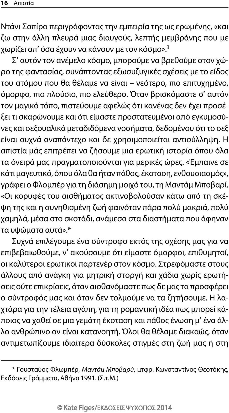 πλούσιο, πιο ελεύθερο.