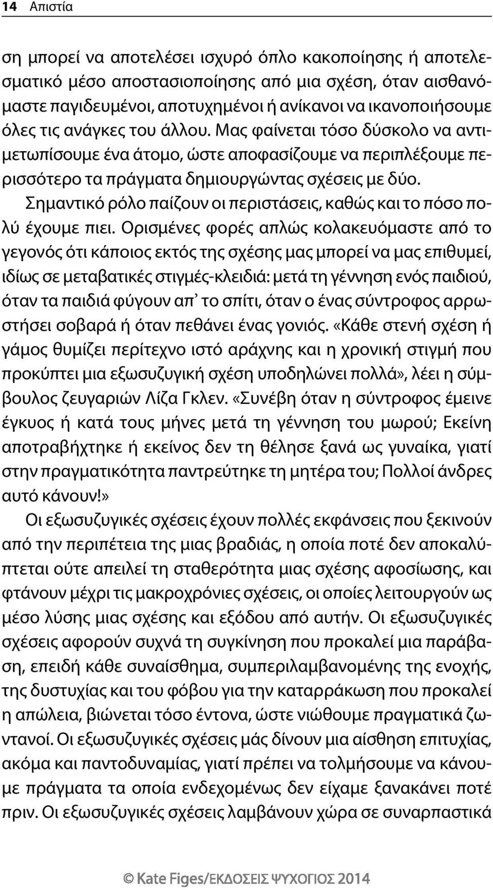 Σημαντικό ρόλο παίζουν οι περιστάσεις, καθώς και το πόσο πολύ έχουμε πιει.