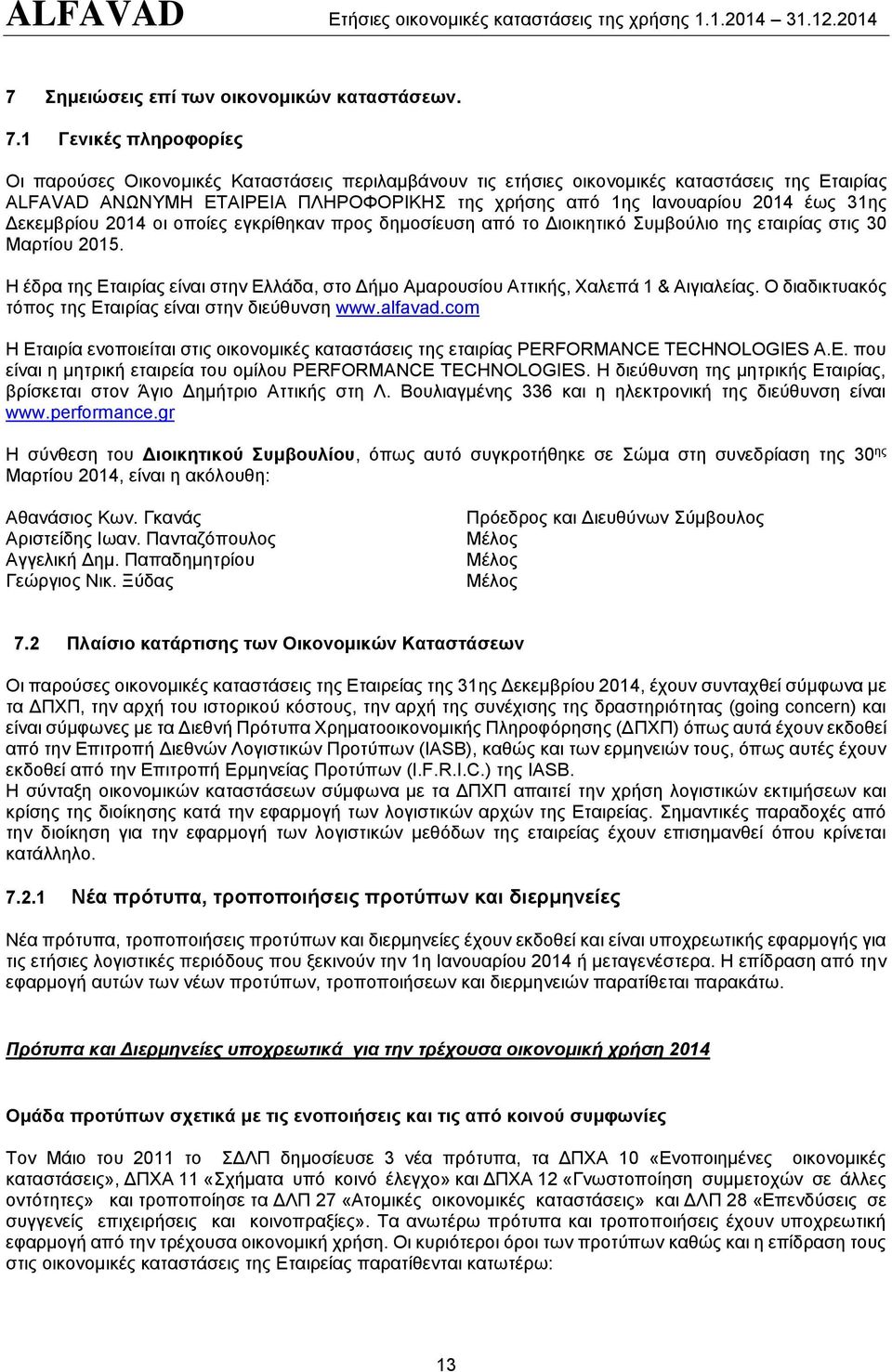 31ης Δεκεμβρίου 2014 οι οποίες εγκρίθηκαν προς δημοσίευση από το Διοικητικό Συμβούλιο της εταιρίας στις 30 Μαρτίου 2015.