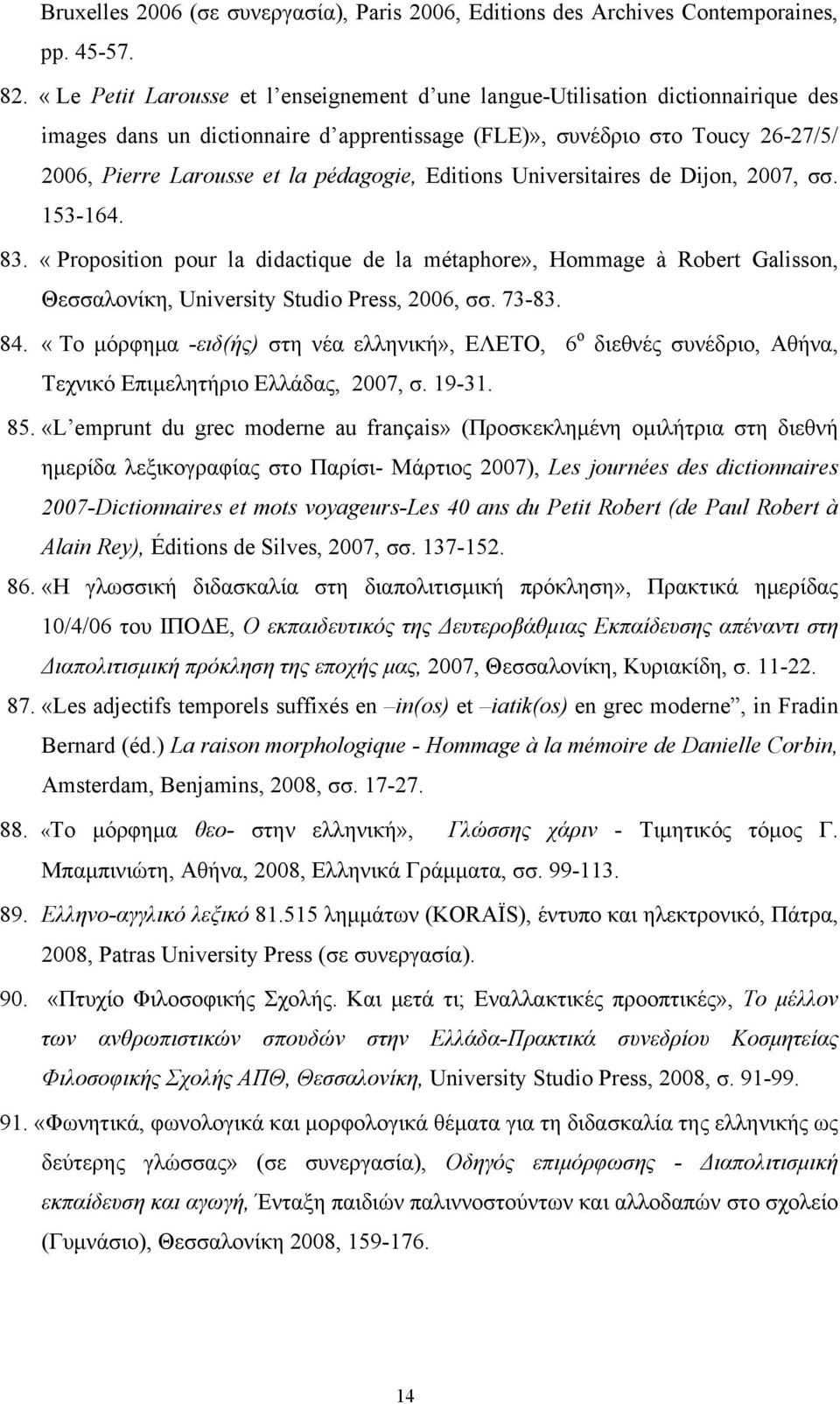 pédagogie, Editions Universitaires de Dijon, 2007, σσ. 153-164. 83. «Proposition pour la didactique de la métaphore», Hommage à Robert Galisson, Θεσσαλονίκη, University Studio Press, 2006, σσ. 73-83.