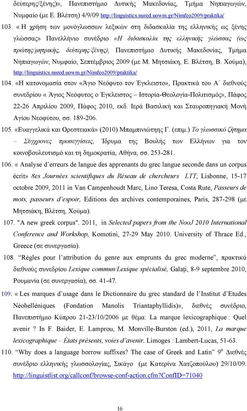 Μακεδονίας, Τμήμα Νηπιαγωγών, Νυμφαίο, Σεπτέμβριος 2009 (με Μ. Μητσιάκη, Ε. Βλέτση, Β. Χούμα), http://linguistics.nured.uowm.gr/nimfeo2009/praktika/ 104.