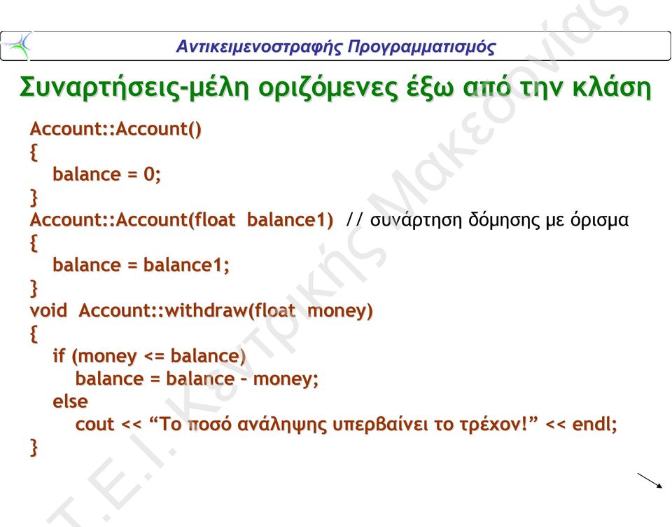 balance = balance1; void Account::withdraw(float money) if (money <=