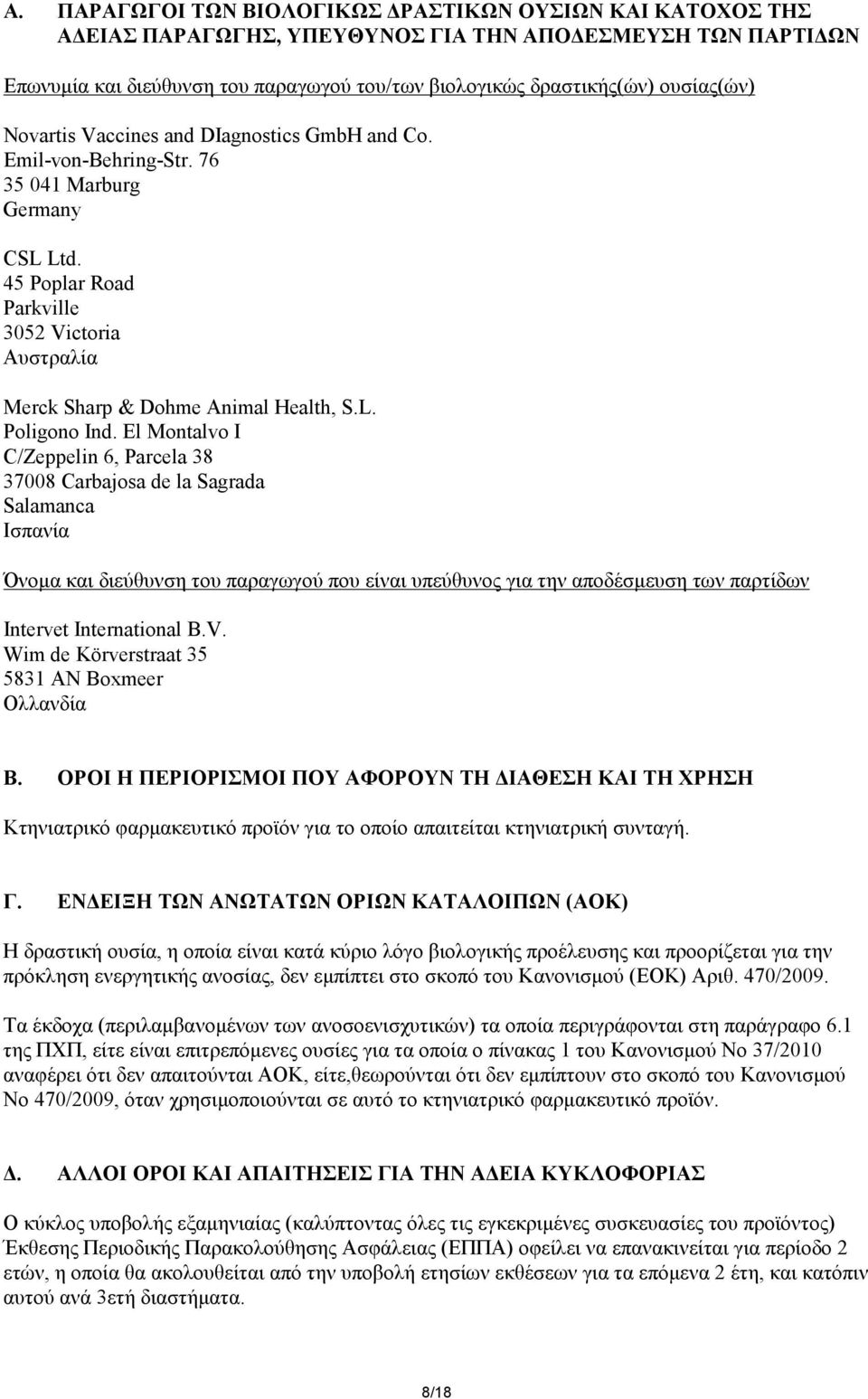 45 Poplar Road Parkville 3052 Victoria Αυστραλία Merck Sharp & Dohme Animal Health, S.L. Poligono Ind.