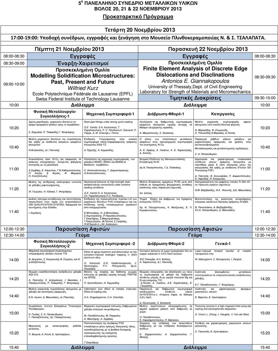 Discrete Edge Modelling Solidification Microstructures: Dislocations and Disclinations 08:30-09:30 Antonios E.