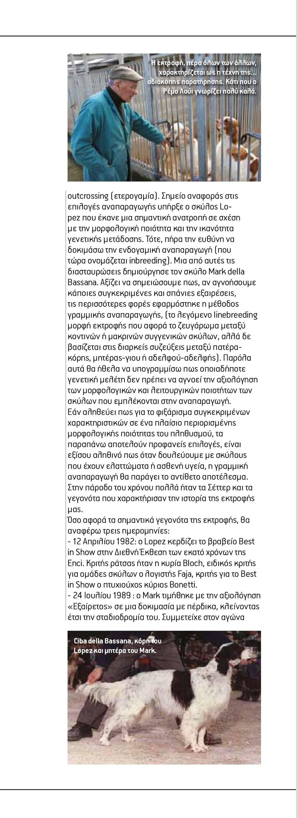 Τότε, πήρα την ευθύνη να δοκιμάσω την ενδογαμική αναπαραγωγή (που τώρα ονομάζεται inbreeding). Μια από αυτές τις διασταυρώσεις δημιούργησε τον σκύλο Mark della Bassana.