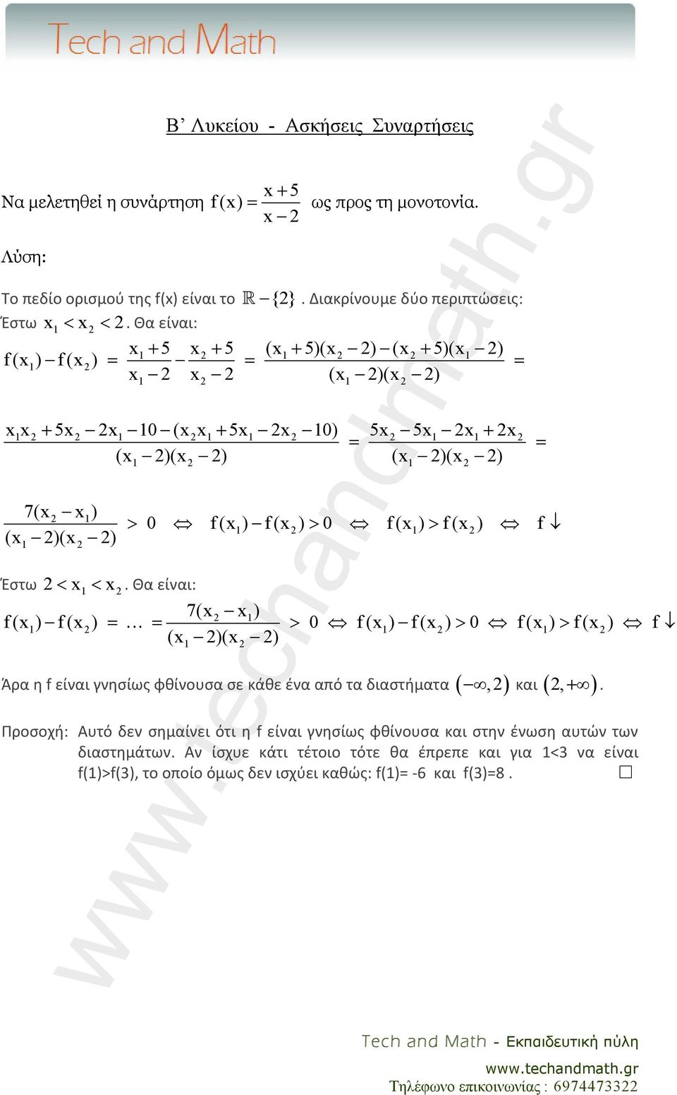 Θα είναι: 7(x x 1 f(x 1 f(x = = > 0 f(x 1 f(x > 0 f(x 1 > f(x (x (x f 1 Άρα η f είναι γνησίως φθίνουσα σε κάθε ένα από τα διαστήματα (, και (,+.