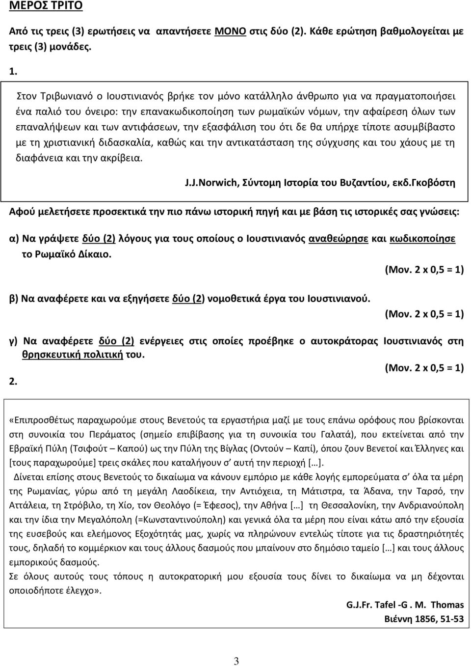 αντιφάσεων, την εξασφάλιση του ότι δε θα υπήρχε τίποτε ασυμβίβαστο με τη χριστιανική διδασκαλία, καθώς και την αντικατάσταση της σύγχυσης και του χάους με τη διαφάνεια και την ακρίβεια. J.