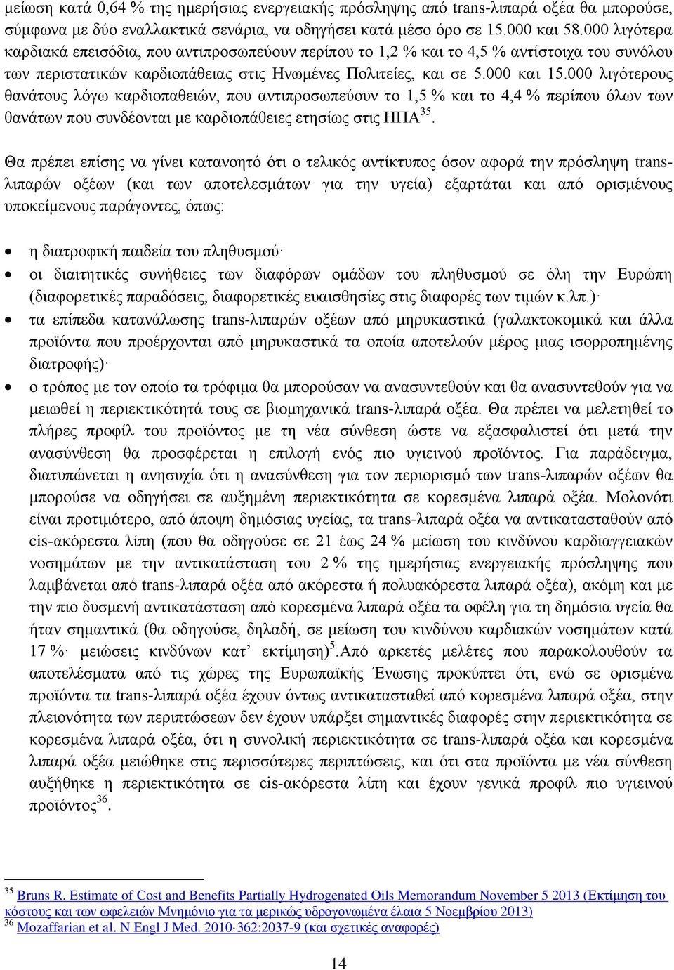 000 λιγότερους θανάτους λόγω καρδιοπαθειών, που αντιπροσωπεύουν το 1,5 % και το 4,4 % περίπου όλων των θανάτων που συνδέονται με καρδιοπάθειες ετησίως στις ΗΠΑ 35.