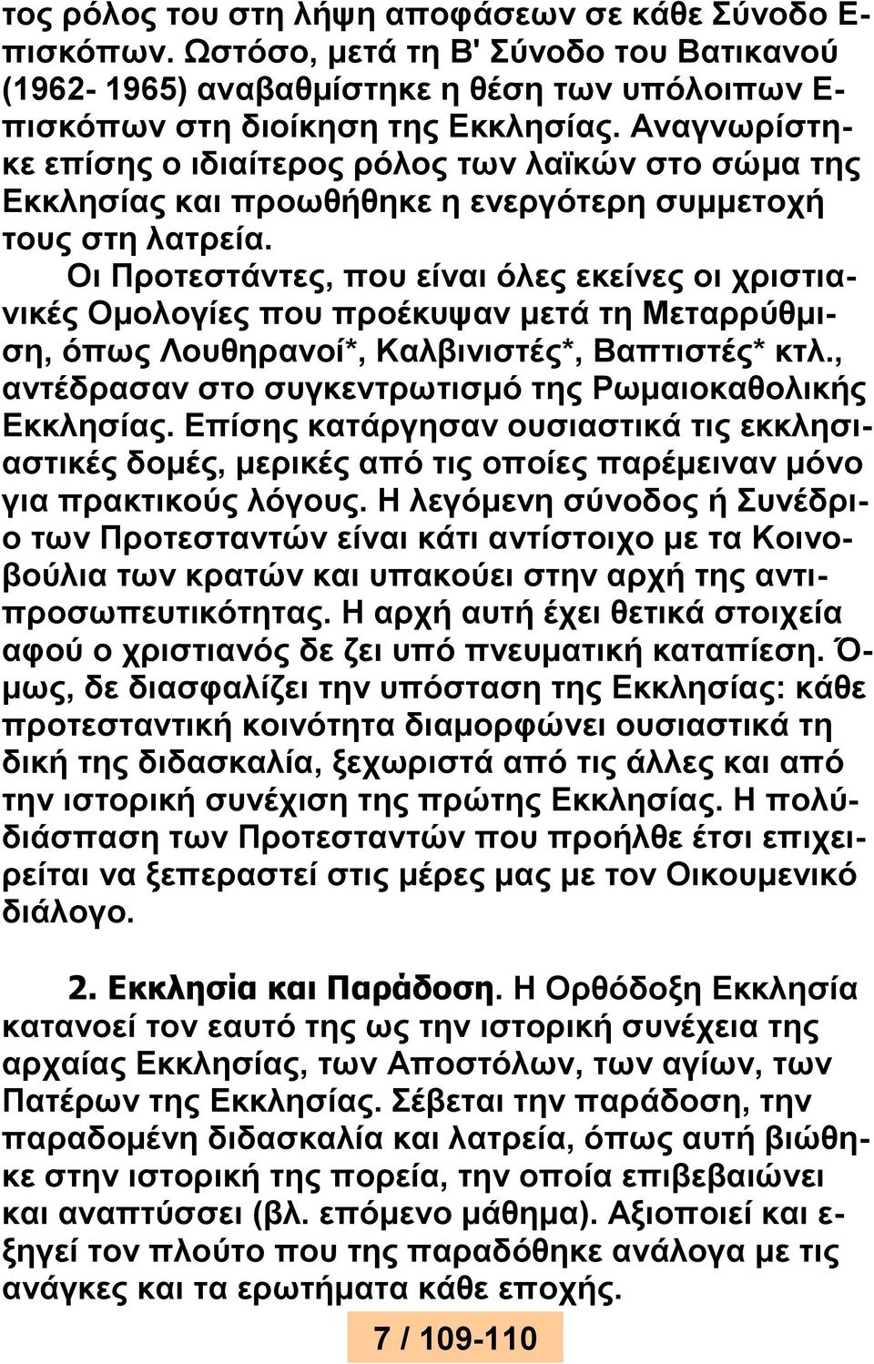 Οι Προτεστάντες, που είναι όλες εκείνες οι χριστιανικές Ομολογίες που προέκυψαν μετά τη Μεταρρύθμιση, όπως Λουθηρανοί*, Καλβινιστές*, Βαπτιστές* κτλ.