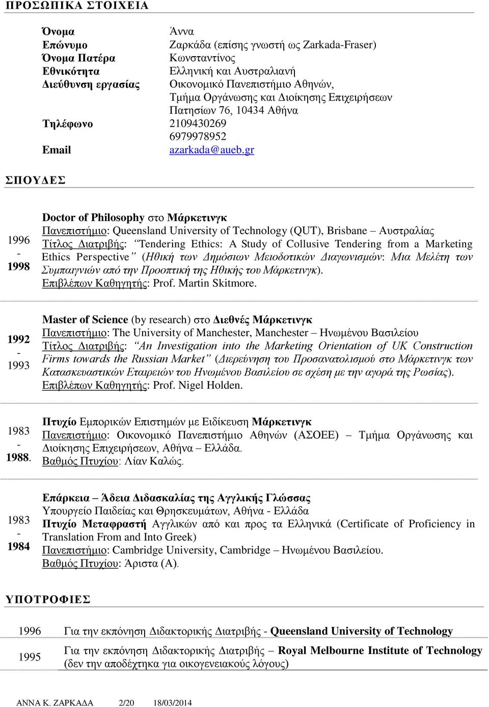 gr ΣΠΟΥΔΕΣ 1996-1998 Dctr f Philsphy στο Μάρκετινγκ Πανεπιστήμιο: Queensland University f Technlgy (QUT), Brisbane Αυστραλίας Τίτλος Διατριβής: Tendering Ethics: A Study f Cllusive Tendering frm a