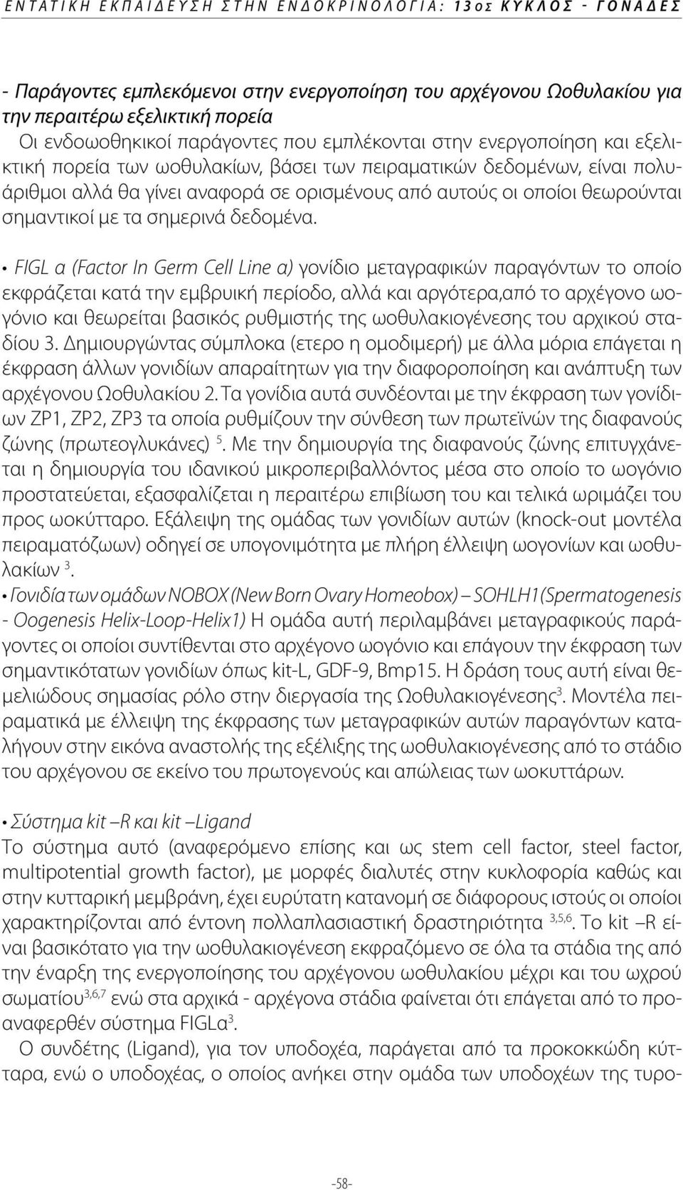 σημαντικοί με τα σημερινά δεδομένα.