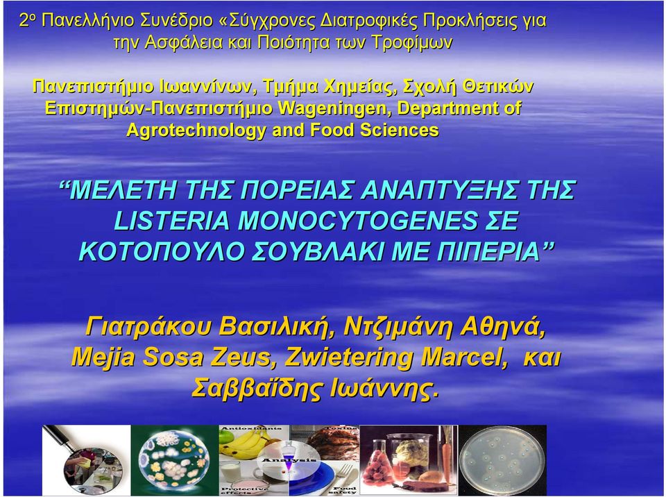 Agrotechnology and Food Sciences ΜΕΛΕΤΗ ΤΗΣ ΠΟΡΕΙΑΣ ΑΝΑΠΤΥΞΗΣ ΤΗΣ LISTERIA MONOCYTOGENES ΣΕ ΚΟΤΟΠΟΥΛΟ