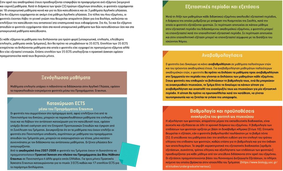 Στο 4ο εξάμηνο εγγράφονται σε ακόμη ένα μάθημα Αγγλικής γλώσσας.