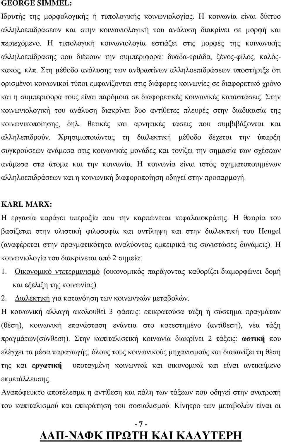 Στη μέθοδο ανάλυσης των ανθρωπίνων αλληλοεπιδράσεων υποστήριξε ότι ορισμένοι κοινωνικοί τύποι εμφανίζονται στις διάφορες κοινωνίες σε διαφορετικό χρόνο και η συμπεριφορά τους είναι παρόμοια σε