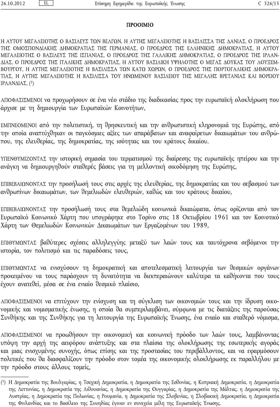 ΓΕΡΜΑΝΙΑΣ, Ο ΠΡΟΕΔΡΟΣ ΤΗΣ ΕΛΛΗΝΙΚΗΣ ΔΗΜΟΚΡΑΤΙΑΣ, Η ΑΥΤΟΥ ΜΕΓΑΛΕΙΟΤΗΣ Ο ΒΑΣΙΛΕΥΣ ΤΗΣ ΙΣΠΑΝΙΑΣ, Ο ΠΡΟΕΔΡΟΣ ΤΗΣ ΓΑΛΛΙΚΗΣ ΔΗΜΟΚΡΑΤΙΑΣ, Ο ΠΡΟΕΔΡΟΣ ΤΗΣ ΙΡΛΑΝ ΔΙΑΣ, Ο ΠΡΟΕΔΡΟΣ ΤΗΣ ΙΤΑΛΙΚΗΣ ΔΗΜΟΚΡΑΤΙΑΣ, Η