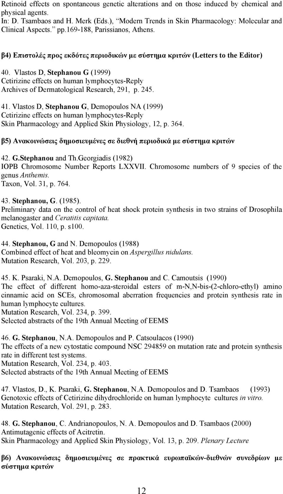 Vlastos D, Stephanou G (1999) Cetirizine effects on human lymphocytes-reply Archives of Dermatological Research, 291, p. 245. 41.