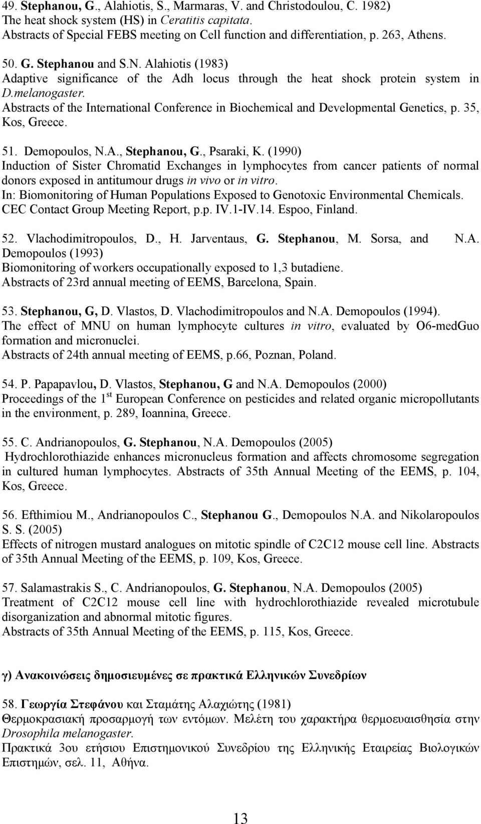 Abstracts of the International Conference in Biochemical and Developmental Genetics, p. 35, Kos, Greece. 51. Demopoulos, Ν.Α., Stephanou, G., Psaraki, Κ.