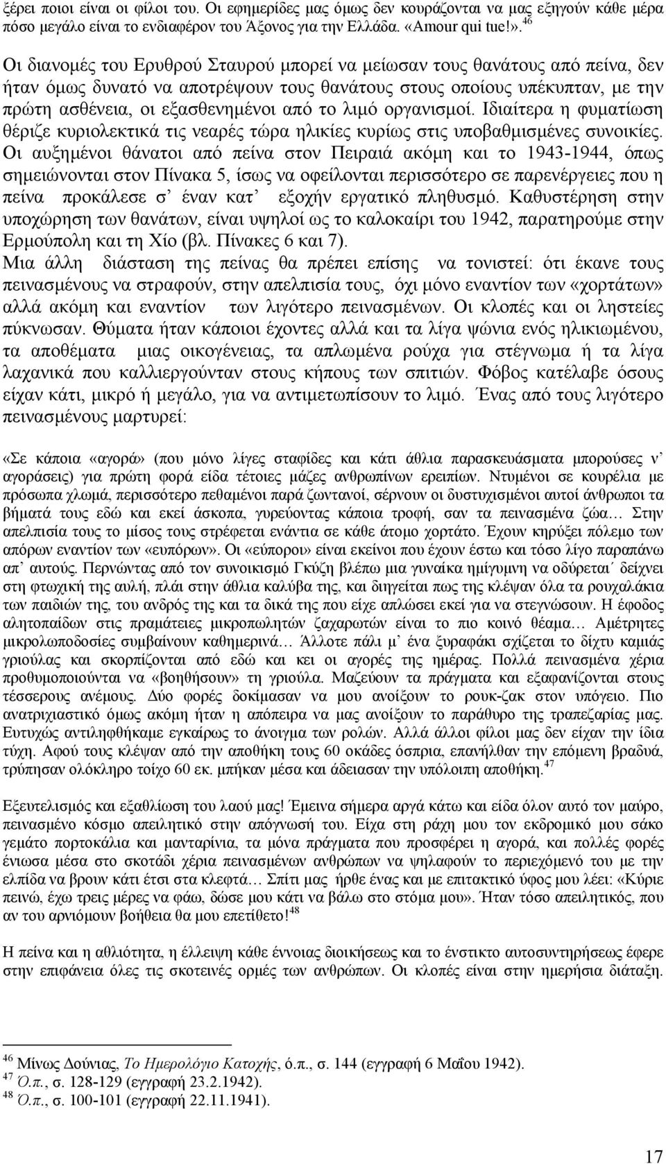 λιµό οργανισµοί. Ιδιαίτερα η φυµατίωση θέριζε κυριολεκτικά τις νεαρές τώρα ηλικίες κυρίως στις υποβαθµισµένες συνοικίες.