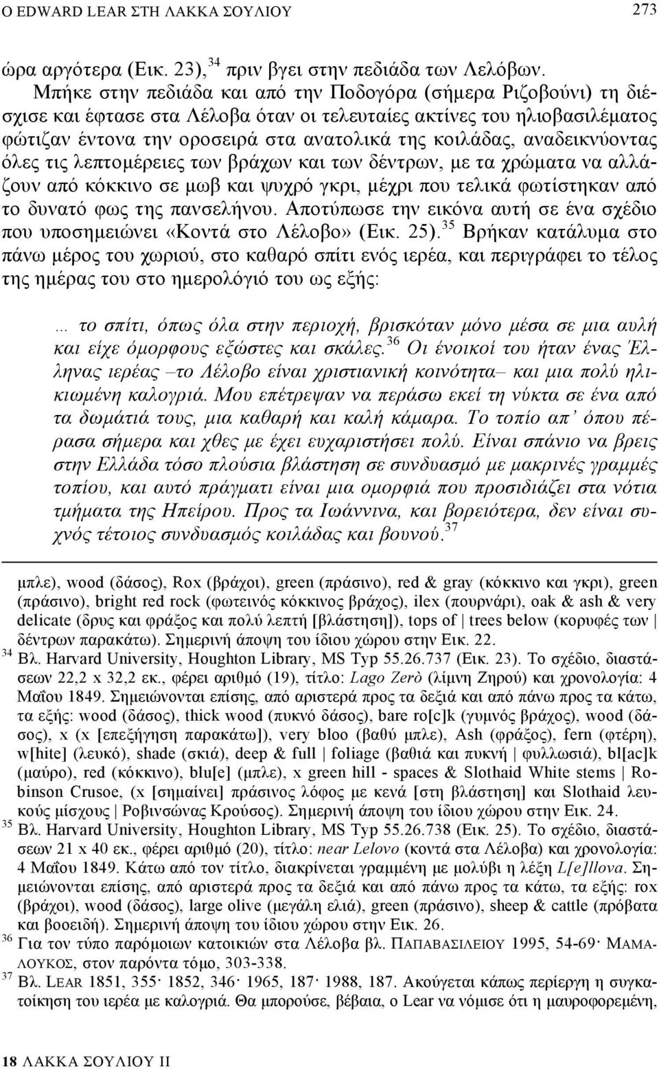 όζεμ δμ ζεπ οηϋλεδεμ ων ίλάχων εαδ ων Ϋν λων, ηε α χλώηα α να αζζάαουν από εόεεδνο ε ηωί εαδ ουχλό ΰελδ, ηϋχλδ που εζδεά φω έ βεαν από ο υνα ό φωμ βμ παν εζάνου.