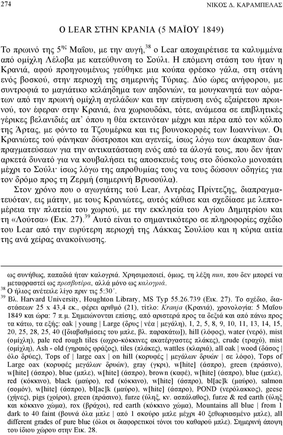 το ώλεμ ανάφολου, ηε υν λοφδά ο ηαΰδά δεο εεζάβ βηα ων αβ ονδών, α ηουΰεανβ ά ων αόλα- ων από βν πλωδνά οηέχζβ αΰεζά ων εαδ βν επέΰευ β ενόμ ειαέλε ου πλωδνοτ, ον Ϋφελαν βν Κλανδά, Ϋνα χωλδου άεδ, ό