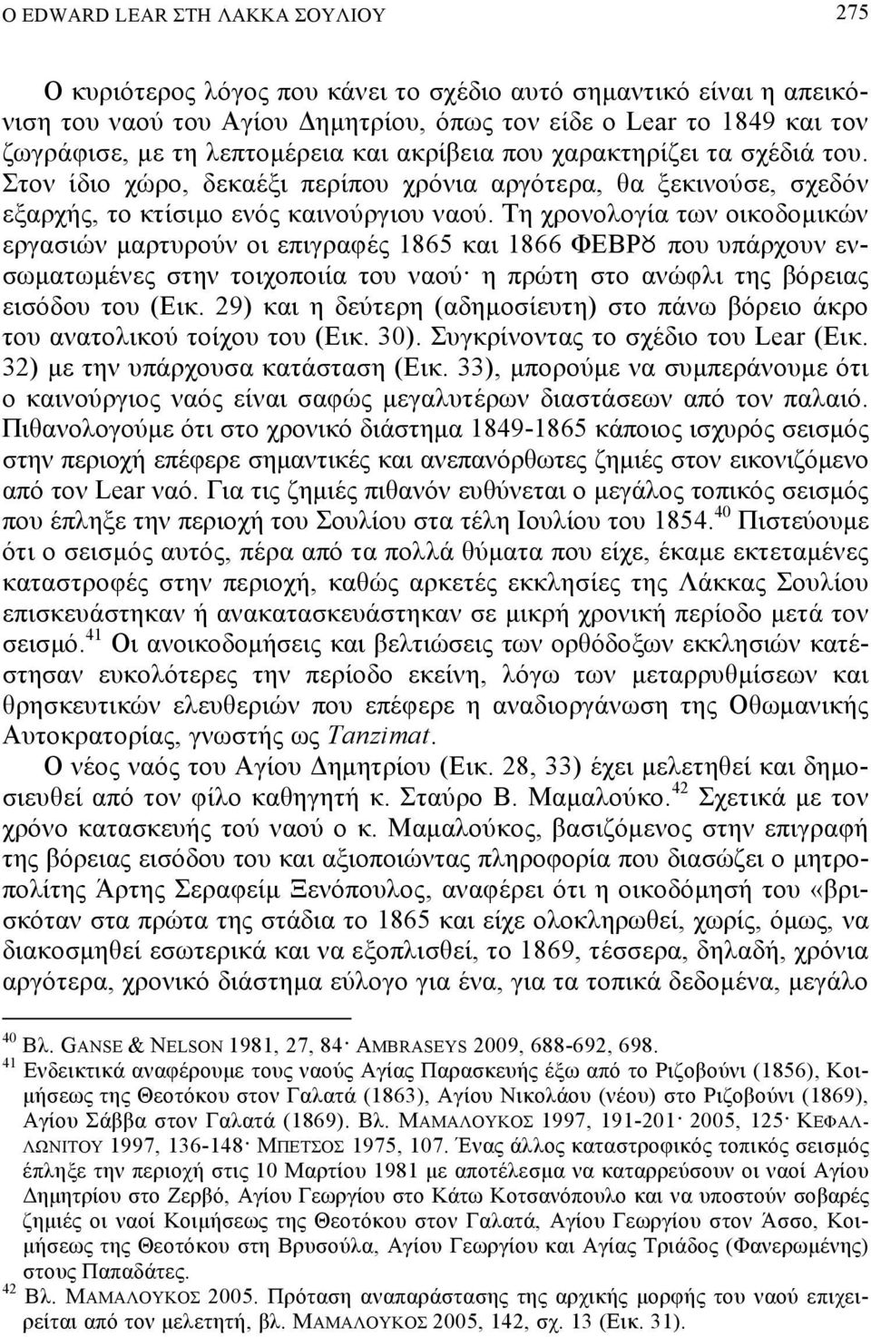 Σβ χλονοζοΰέα ων οδεο οηδεών ελΰα δών ηαλ υλοτν οδ επδΰλαφϋμ 1865 εαδ 1866 Φ ΡW που υπάλχουν εν- ωηα ωηϋνεμ βν οδχοποδέα ου ναοτ β πλώ β ο ανώφζδ βμ ίόλεδαμ εδ ό ου ου ( δε.