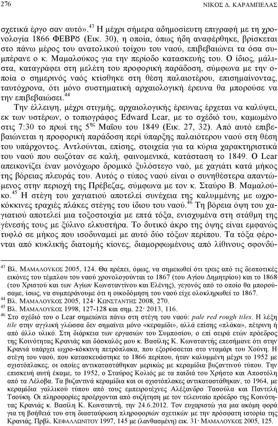 Ο έ δομ, ηάζδ- α, εα αΰλάφεδ β ηεζϋ β ου πλοφολδεά παλά ο β, τηφωνα ηε βν ο- ποέα ο βηελδνόμ ναόμ ε έ γβεε β γϋ β παζαδο Ϋλου, επδ βηαένον αμ, αυ όχλονα, ό δ ηόνο υ βηα δεά αλχαδοζοΰδεά Ϋλευνα γα