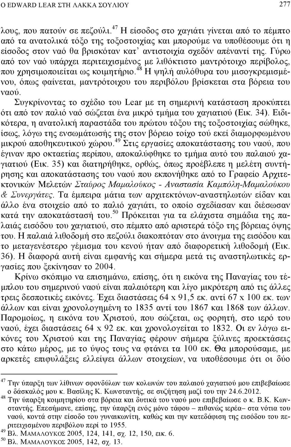 Γτλω από ον ναό υπάλχεδ πελδ εδχδ ηϋνομ ηε ζδγόε δ ο ηαν λό οδχο πελέίοζομ, που χλβ δηοποδεέ αδ ωμ εοδηβ άλδο.