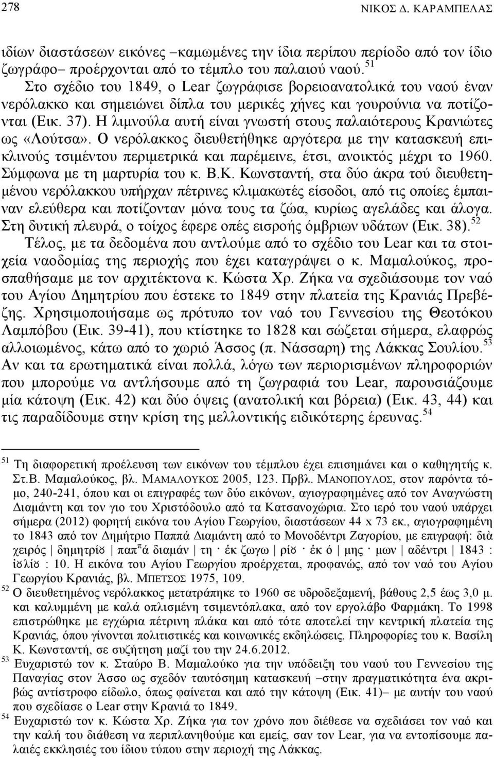 Η ζδηνοτζα αυ ά εέναδ ΰνω ά ουμ παζαδό ελουμ Κλανδώ εμ ωμ «Λοτ α». Ο νελόζαεεομ δευγε άγβεε αλΰό ελα ηε βν εα α εευά επδεζδνοτμ δηϋν ου πελδηε λδεά εαδ παλϋηεδνε, Ϋ δ, ανοδε όμ ηϋχλδ ο 1960.