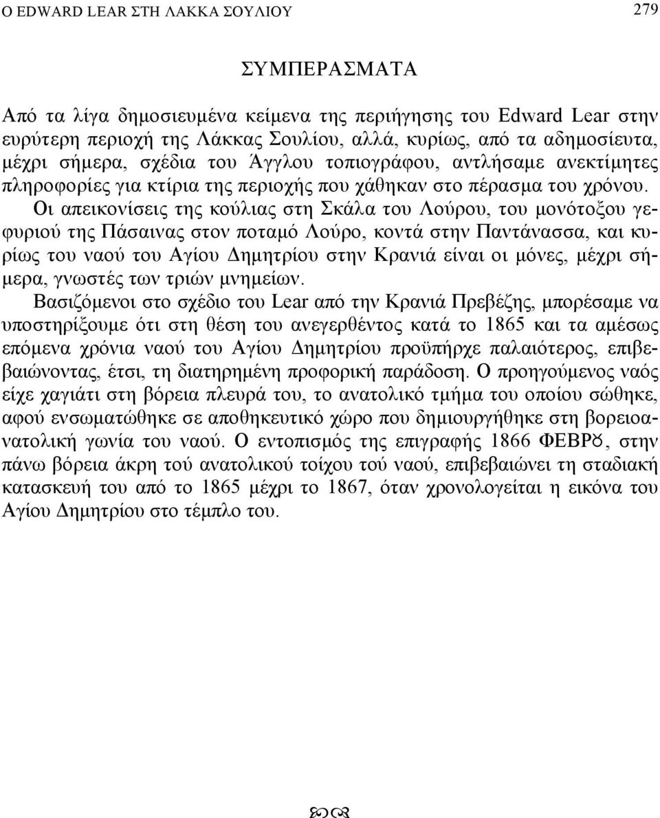 Οδ απεδεονέ εδμ βμ εοτζδαμ β εάζα ου Λοτλου, ου ηονό οιου ΰεφυλδοτ βμ Πά αδναμ ον πο αηό Λοτλο, εον ά βν Παν άνα α, εαδ ευλέωμ ου ναοτ ου Αΰέου βηβ λέου βν Κλανδά εέναδ οδ ηόνεμ, ηϋχλδ άηελα, ΰνω Ϋμ