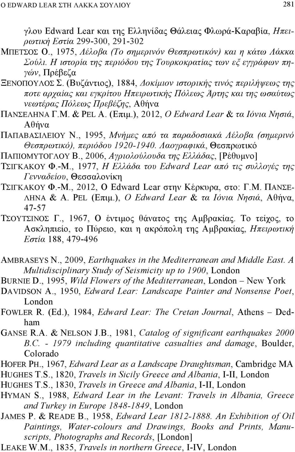 ( υαάν δομ), 1884, οεέηδοθ δ ολδεάμ δθσμ π λδζάο ωμ βμ πο αλχαέαμ εαδ γελέ ου Ηπ δλω δεάμ Πσζ ωμ Άλ βμ εαδ βμ ω ατ ωμ θ ω Ϋλαμ Πσζ ωμ Πλ ίϋαβμ, Αγάνα ΠΑΝ ΛΗΝΑ Γ.Μ. & PEL A. ( πδη.