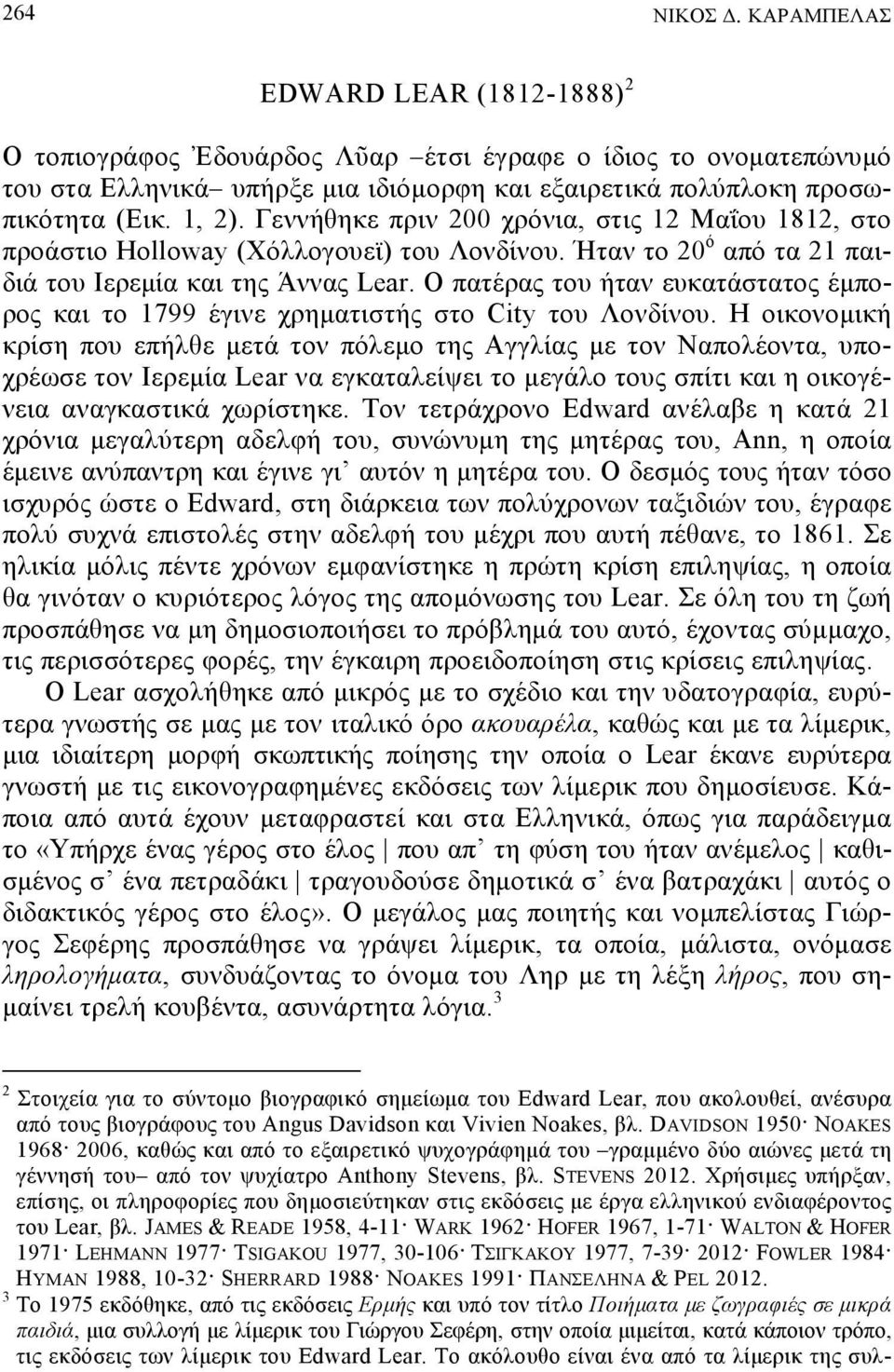 Ο πα Ϋλαμ ου ά αν ευεα ά α ομ Ϋηπολομ εαδ ο 1799 Ϋΰδνε χλβηα δ άμ ο City ου Λον ένου.