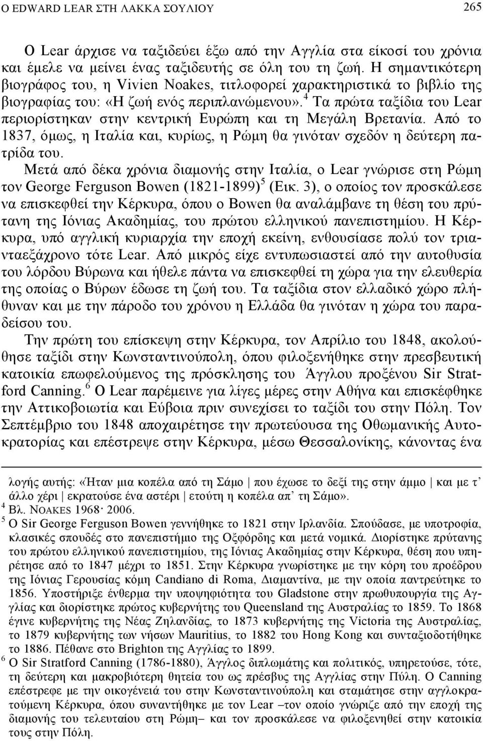 4 Σα πλώ α αιέ δα ου Lear πελδολέ βεαν βν εεν λδεά υλώπβ εαδ β Μεΰάζβ λε ανέα. Από ο 1837, όηωμ, β Ι αζέα εαδ, ευλέωμ, β Ρώηβ γα ΰδνό αν χε όν β ετ ελβ πα- λέ α ου.