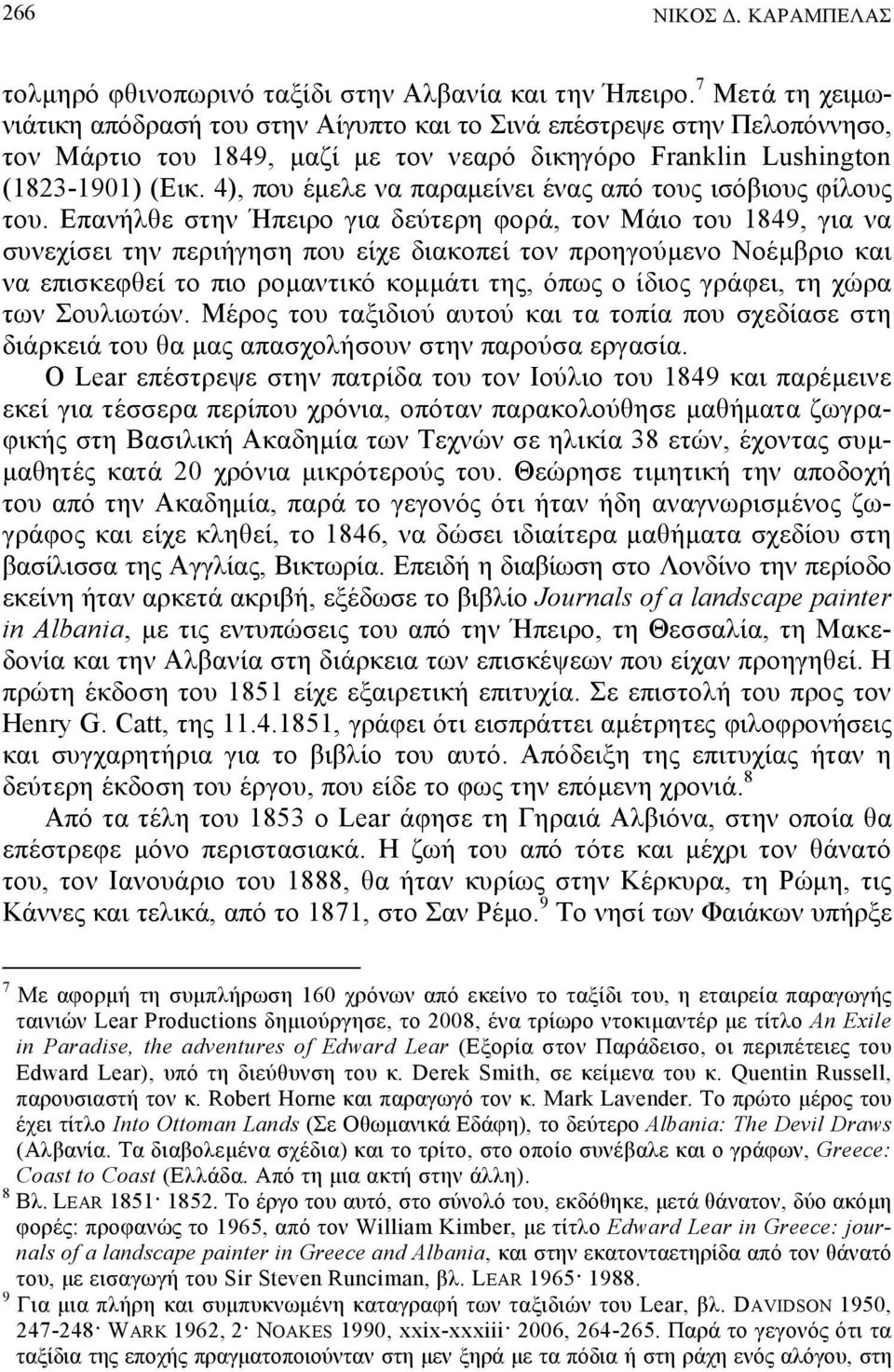 4), που Ϋηεζε να παλαηεένεδ Ϋναμ από ουμ δ όίδουμ φέζουμ ου.