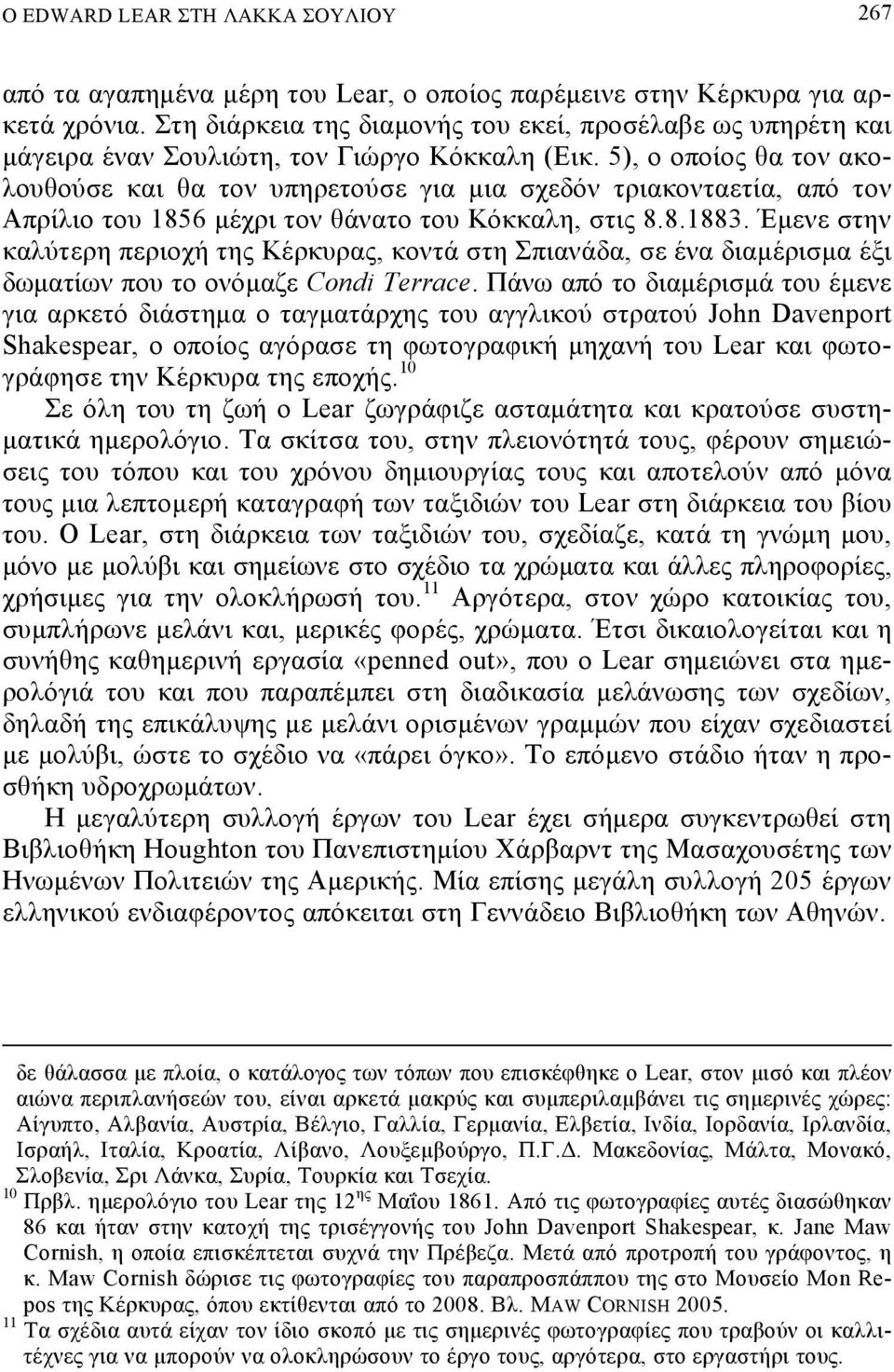 5), ο οποέομ γα ον αεοζουγοτ ε εαδ γα ον υπβλε οτ ε ΰδα ηδα χε όν λδαεον αε έα, από ον Απλέζδο ου 1856 ηϋχλδ ον γάνα ο ου Κόεεαζβ, δμ 8.8.1883.