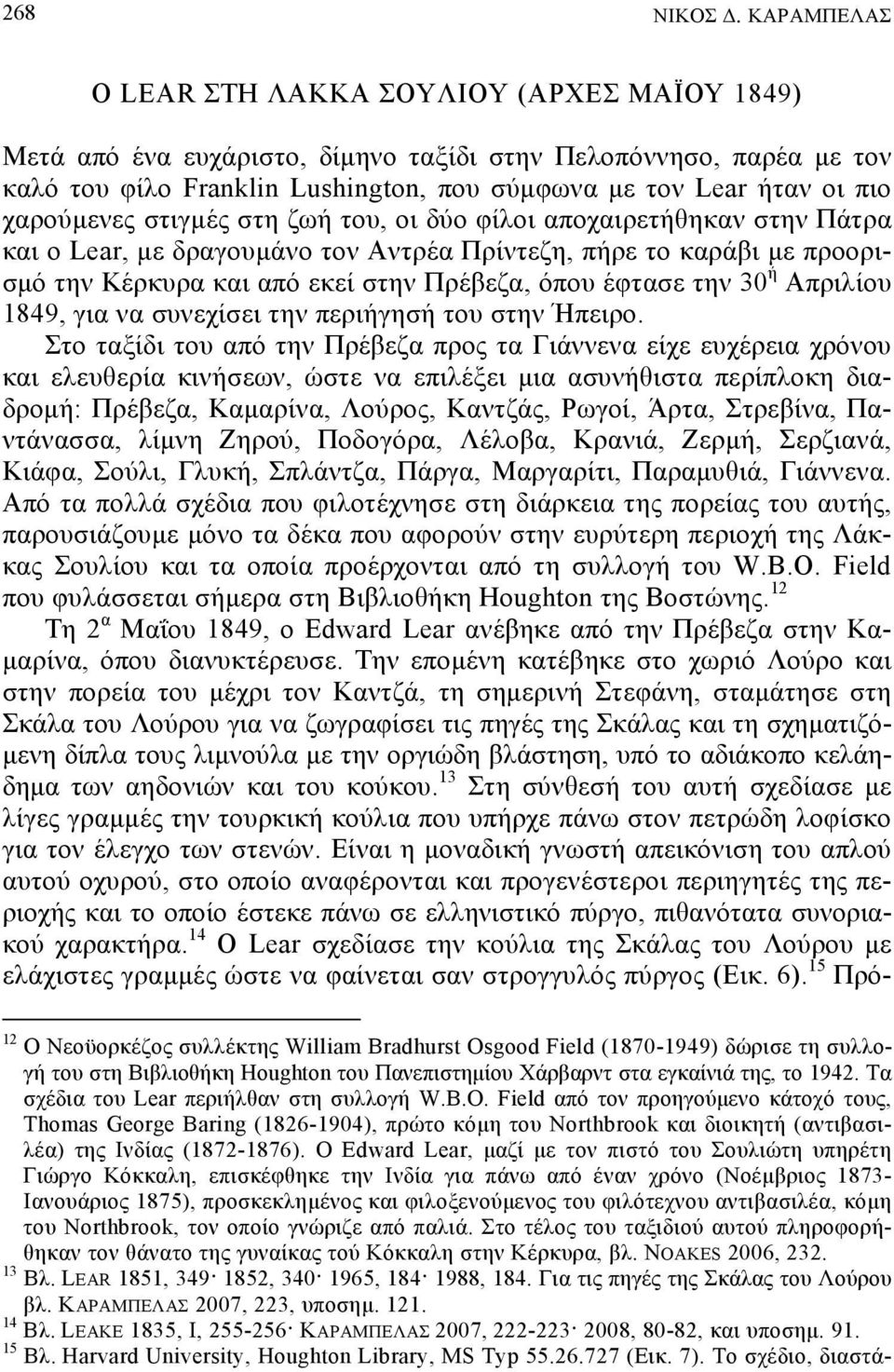 αωά ου, οδ το φέζοδ αποχαδλε άγβεαν βν Πά λα εαδ ο Lear, ηε λαΰουηάνο ον Αν λϋα Πλέν εαβ, πάλε ο εαλάίδ ηε πλοολδ- ηό βν ΚΫλευλα εαδ από εεεέ βν ΠλΫίεαα, όπου Ϋφ α ε βν 30 ά Απλδζέου 1849, ΰδα να