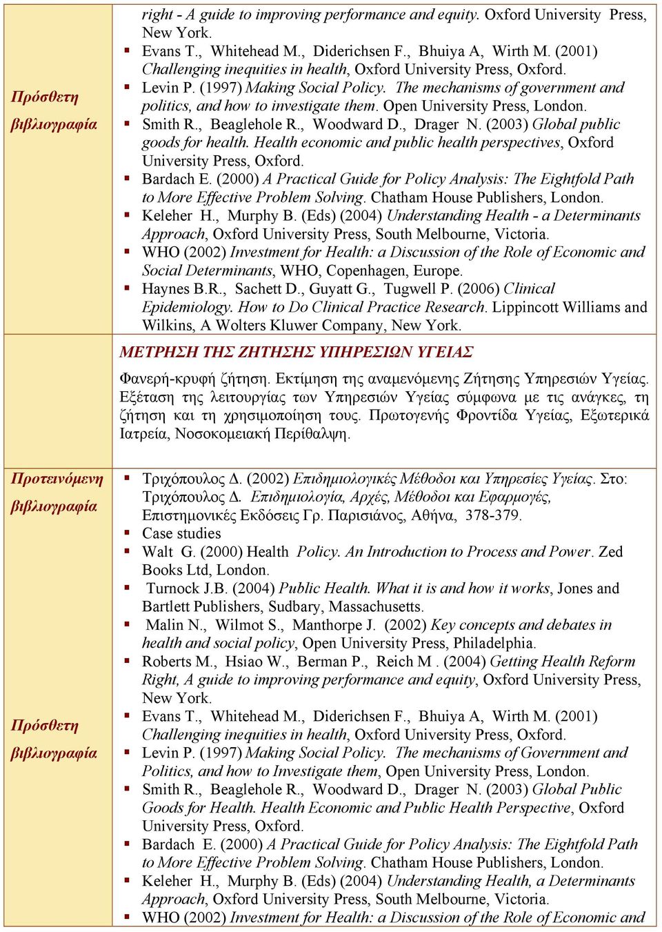 Open University Press, London. Smith R., Beaglehole R., Woodward D., Drager N. (2003) Global public goods for health. Health economic and public health perspectives, Oxford University Press, Oxford.